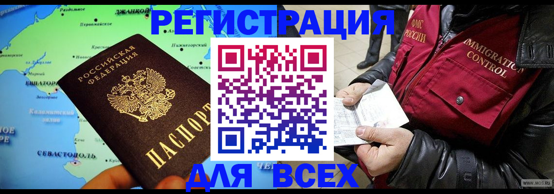 регистрация для дет. сада в Кяхте
