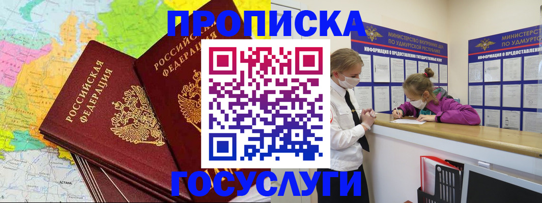 временная регистрация 2025 в Кяхте